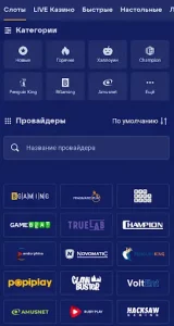 olimp-casino-categories