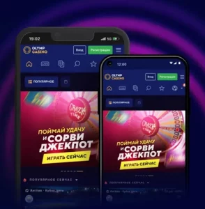 olimp-casino-mobile-app