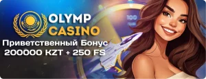 olymp-casino-welcome-bonus-kz